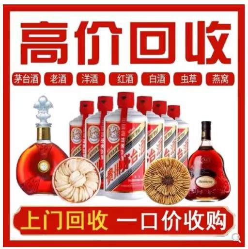 秀英回收茅台酒